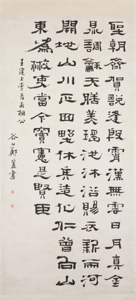 图片[1]-Zheng Fu official script poem axis-China Archive